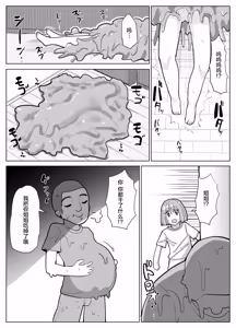 Page 5 of Kyuushuu Nottori - preview thumbnail
