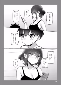 Page 16 of Onee-chan to Torokeru Kimochi SP 1+2 (uncensored) - preview thumbnail