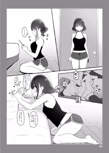Page 3 of Onee-chan to Torokeru Kimochi SP 1+2 (uncensored) - preview thumbnail