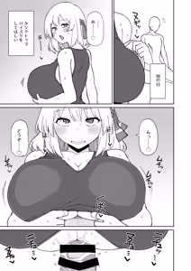Page 12 of Rumia Oneesan to Shitai Koto 3 - preview thumbnail