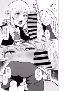 Page 4 of Rumia Oneesan to Shitai Koto 3 - preview thumbnail