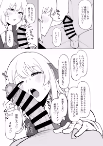 Page 6 of Rumia Oneesan to Shitai Koto 3 - preview thumbnail