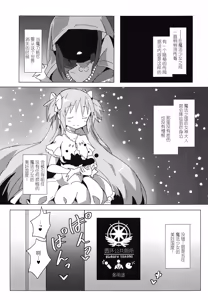Page 2 of Akuma Paradise - preview thumbnail