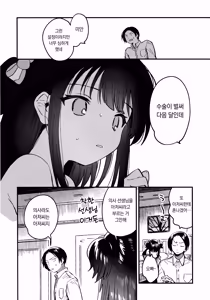 Page 21 of Imouto wa Idol | 여동생은 아이돌 - preview thumbnail