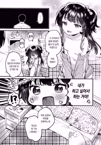 Page 22 of Imouto wa Idol | 여동생은 아이돌 - preview thumbnail