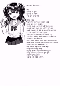 Page 24 of Imouto wa Idol | 여동생은 아이돌 - preview thumbnail