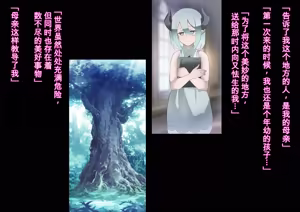 Page 235 of Boseiteki na Kanojo to Inbi na Hibi o | 与母性的她共度的淫靡日子 - preview thumbnail