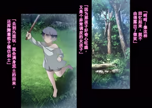 Page 240 of Boseiteki na Kanojo to Inbi na Hibi o | 与母性的她共度的淫靡日子 - preview thumbnail