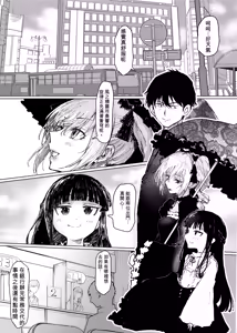 Page 2 of "Haishin Chuu" Kanzaki Ranko ga Ginkou Goutou ni Makikomarete Hitojichi ni Natteru Ken w - preview thumbnail