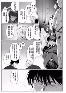 Page 23 of "Haishin Chuu" Kanzaki Ranko ga Ginkou Goutou ni Makikomarete Hitojichi ni Natteru Ken w - preview thumbnail
