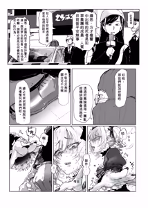 Page 9 of "Haishin Chuu" Kanzaki Ranko ga Ginkou Goutou ni Makikomarete Hitojichi ni Natteru Ken w - preview thumbnail
