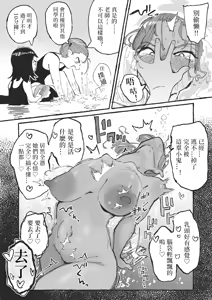 Page 12 of Itazura Bakari Suru Seito to Itazura Bakari Sareru Kyoushi | 净做恶作剧的学生和总被捉弄的老师 - preview thumbnail