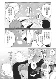 Page 13 of Itazura Bakari Suru Seito to Itazura Bakari Sareru Kyoushi | 净做恶作剧的学生和总被捉弄的老师 - preview thumbnail