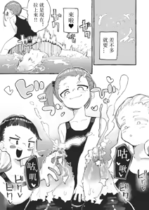 Page 14 of Itazura Bakari Suru Seito to Itazura Bakari Sareru Kyoushi | 净做恶作剧的学生和总被捉弄的老师 - preview thumbnail