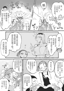 Page 15 of Itazura Bakari Suru Seito to Itazura Bakari Sareru Kyoushi | 净做恶作剧的学生和总被捉弄的老师 - preview thumbnail