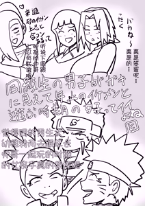 Page 33 of Kyonyuu ninja onsen nanpa hen (NARUTO -Naruto-) | 巨乳忍者 温泉搭讪篇 - preview thumbnail