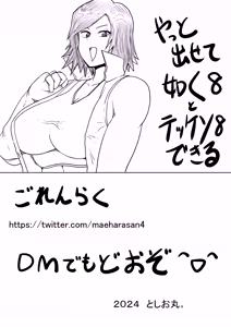 Page 34 of Kyonyuu ninja onsen nanpa hen (NARUTO -Naruto-) | 巨乳忍者 温泉搭讪篇 - preview thumbnail