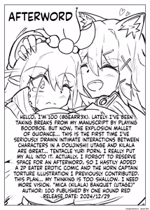 Page 26 of 雲母の宴 - preview thumbnail