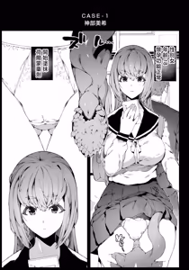 Page 3 of Ninshiki Sogai de Ninshiki Sarenai Uchuujin ga Chikyuu de Hanshoku suru Hanashi - preview thumbnail