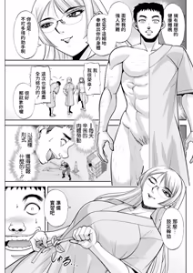 Page 9 of Hatsume Kyouju no SEX Laboratory - HATSUME'S Ivory Tower of SEX Ch. 3 "Trick and Hearts for SEX" Zenpen - preview thumbnail