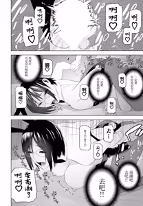 Page 16 of Imouto Horoyoi  Bunny - preview thumbnail