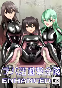 Rabakatsu Yuugeki Buntai ENHANCED — hentai manga cover on Fhentai