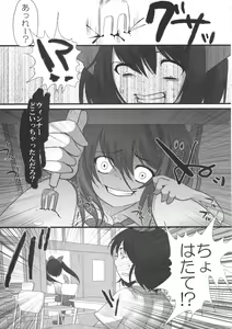 Page 19 of JK Hatatan - preview thumbnail