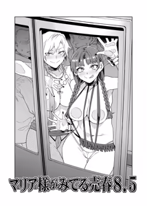 Maria-sama Ga Miteru Baishun 8.5 — hentai manga cover on Fhentai