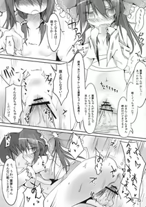 Page 12 of Itadakare Reimu - preview thumbnail