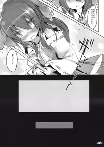 Page 16 of Itadakare Reimu - preview thumbnail