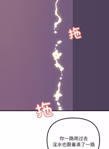 Page 101 of 走味的初恋 | 走味的初戀 1-40 END - preview thumbnail