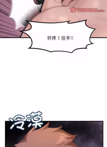 Page 110 of 走味的初恋 | 走味的初戀 1-40 END - preview thumbnail
