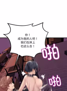 Page 112 of 走味的初恋 | 走味的初戀 1-40 END - preview thumbnail
