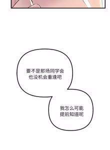 Page 12 of 走味的初恋 | 走味的初戀 1-40 END - preview thumbnail