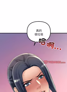 Page 144 of 走味的初恋 | 走味的初戀 1-40 END - preview thumbnail