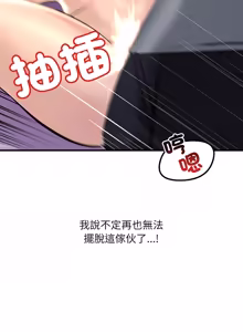 Page 146 of 走味的初恋 | 走味的初戀 1-40 END - preview thumbnail