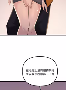 Page 177 of 走味的初恋 | 走味的初戀 1-40 END - preview thumbnail