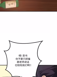 Page 18 of 走味的初恋 | 走味的初戀 1-40 END - preview thumbnail