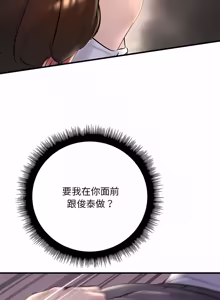 Page 203 of 走味的初恋 | 走味的初戀 1-40 END - preview thumbnail