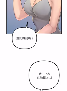Page 226 of 走味的初恋 | 走味的初戀 1-40 END - preview thumbnail