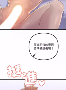Page 234 of 走味的初恋 | 走味的初戀 1-40 END - preview thumbnail