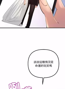 Page 237 of 走味的初恋 | 走味的初戀 1-40 END - preview thumbnail