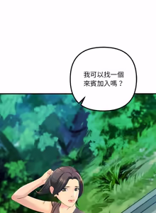Page 238 of 走味的初恋 | 走味的初戀 1-40 END - preview thumbnail