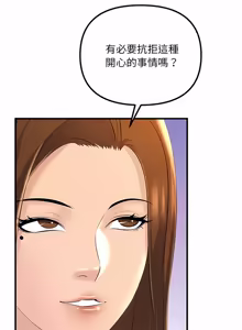 Page 248 of 走味的初恋 | 走味的初戀 1-40 END - preview thumbnail