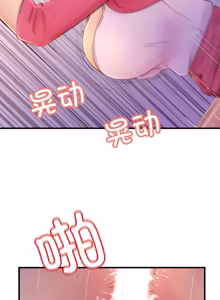 Page 29 of 走味的初恋 | 走味的初戀 1-40 END - preview thumbnail