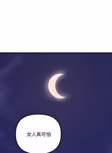 Page 293 of 走味的初恋 | 走味的初戀 1-40 END - preview thumbnail
