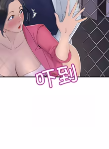 Page 30 of 走味的初恋 | 走味的初戀 1-40 END - preview thumbnail