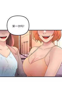 Page 3 of 走味的初恋 | 走味的初戀 1-40 END - preview thumbnail
