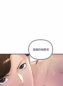 Page 308 of 走味的初恋 | 走味的初戀 1-40 END - preview thumbnail