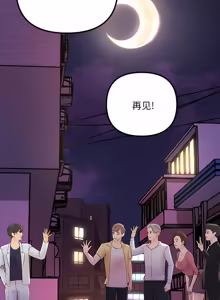 Page 31 of 走味的初恋 | 走味的初戀 1-40 END - preview thumbnail
